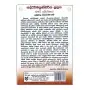 Saddharmapundarika Sutraya | Books | BuddhistCC Online BookShop | Rs 500.00