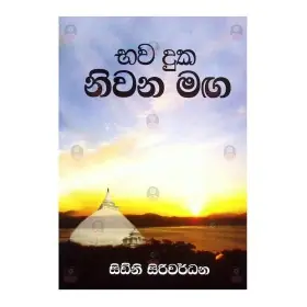 A Comparative Study Of The Pratimoksa | Books | BuddhistCC Online BookShop | Rs 3,100.00