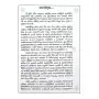 Bhawa Duka niwana maga | Books | BuddhistCC Online BookShop | Rs 200.00