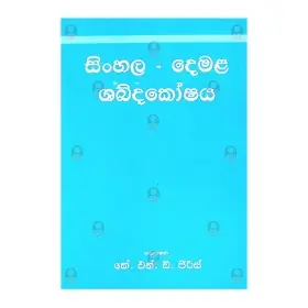 Collected Wheel Publications-Vol III | Books | BuddhistCC Online BookShop | Rs 475.00