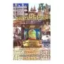 Dambadiwa vandana | Books | BuddhistCC Online BookShop | Rs 350.00