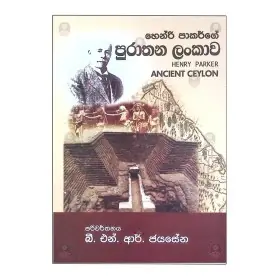 Henry Parker Purathana Lanka