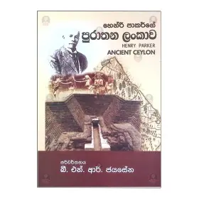 Jeevaka Charithaya | Books | BuddhistCC Online BookShop | Rs 200.00