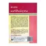 Manawa sannivedanaya | Books | BuddhistCC Online BookShop | Rs 250.00
