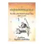 Bauddha Rajadhani Pilibada Charikawa