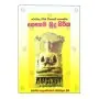Gauthama Budu Siritha