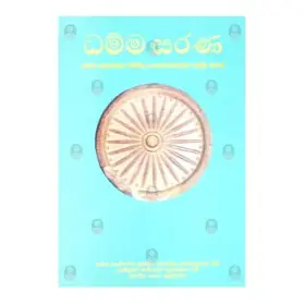 Dhamma sarana