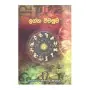 Lagna Wimasuma | Books | BuddhistCC Online BookShop | Rs 450.00