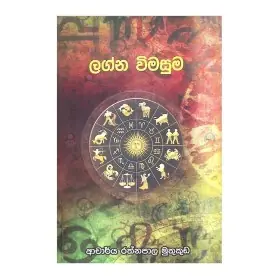 Lagna Wimasuma