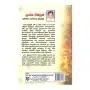 Lagna Wimasuma | Books | BuddhistCC Online BookShop | Rs 450.00