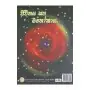 Jeeewithaya Saha Manokaya | Books | BuddhistCC Online BookShop | Rs 240.00