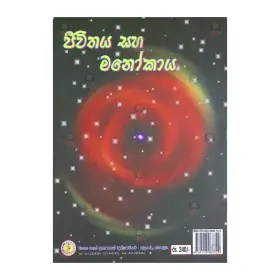 The Dalada Chronicles | Books | BuddhistCC Online BookShop | Rs 375.00
