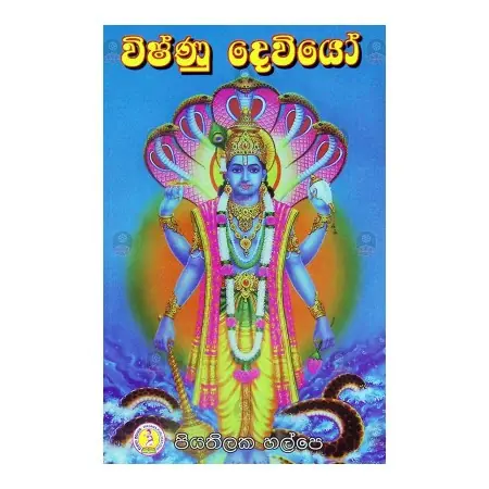 Wishnu Deviyo | Books | BuddhistCC Online BookShop | Rs 300.00