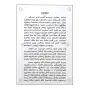 Patichchasamuppadaya | Books | BuddhistCC Online BookShop | Rs 400.00