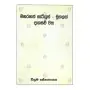 Maharahath sariyuth mugalan dagasau vatha | Books | BuddhistCC Online BookShop | Rs 125.00
