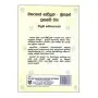 Maharahath sariyuth mugalan dagasau vatha | Books | BuddhistCC Online BookShop | Rs 125.00