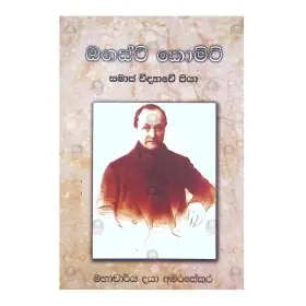 Auguste Comte  Samaja Vidyawe Piya