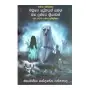 Manushya prethayan samaga kala dushkara kriyawak | Books | BuddhistCC Online BookShop | Rs 1,350.00