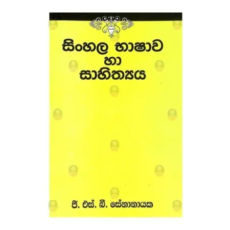 Sinhala Bashawa Ha Sahithya