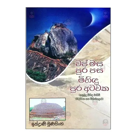 Wap Masa Pura Pasa Mihindu Pura Atawaka | Books | BuddhistCC Online BookShop | Rs 350.00