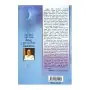 Wap Masa Pura Pasa Mihindu Pura Atawaka | Books | BuddhistCC Online BookShop | Rs 350.00
