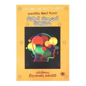 Brithanyayo Ha Sri Lankava - Dewana Kotasa | Books | BuddhistCC Online BookShop | Rs 350.00