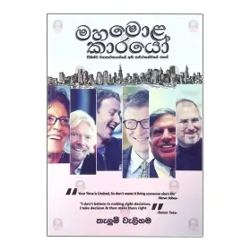 Maha Molakarayo