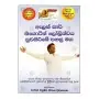 Nikotin Lolithvaya Suvakirime Pahasu Maga | Books | BuddhistCC Online BookShop | Rs 550.00
