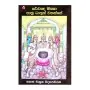 Sarwagna Bhiksha Pathra Dhathun Wahanse