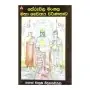 Seruwila Mangala Maha Chaithya Warnanawa | Books | BuddhistCC Online BookShop | Rs 600.00
