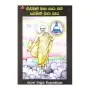 Silumina Maha Seya Saha Salumini Maha Seya | Books | BuddhistCC Online BookShop | Rs 300.00