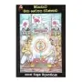 Mirisaweti Maha Chaithya Warnanawa