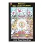 Mirisaweti Maha Chaithya Warnanawa | Books | BuddhistCC Online BookShop | Rs 300.00
