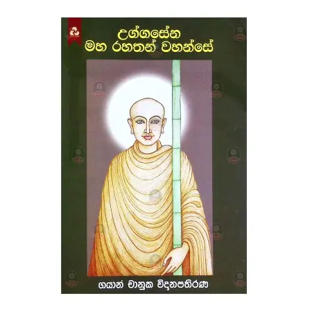 Uggasena Maha Rahathan Wahanse | Books | BuddhistCC Online BookShop | Rs 220.00