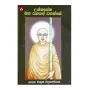 Uggasena Maha Rahathan Wahanse | Books | BuddhistCC Online BookShop | Rs 220.00