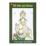 Siw maha raja charithaya