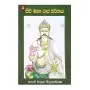 Siw maha raja charithaya | Books | BuddhistCC Online BookShop | Rs 350.00