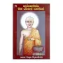 Losakathissa Maha Rahathan Wahanse | Books | BuddhistCC Online BookShop | Rs 250.00