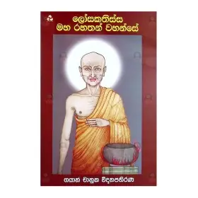 Dhammapada Pradeepaya | Books | BuddhistCC Online BookShop | Rs 1,050.00