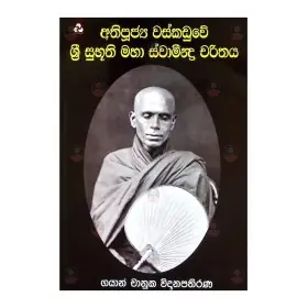 The Essence Of Buddhism - Nibbedhika Sutta | Books | BuddhistCC Online BookShop | Rs 130.00