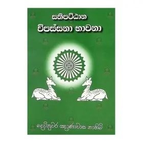 Sathipattana Vipassanaa Bhawana