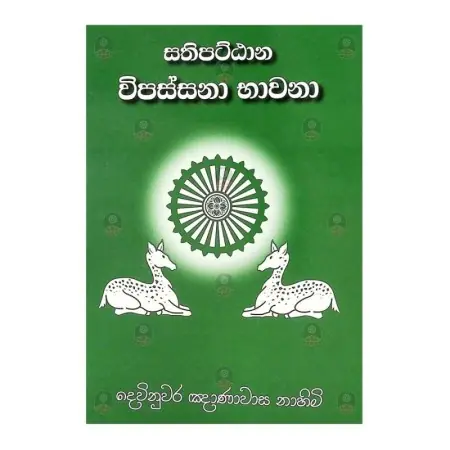 Sathipattana Vipassanaa Bhawana