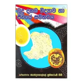 Budu Dahama Widdayava Ha Jeevaye Sambhavaya