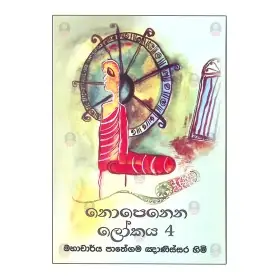 Budu Dahame Adhyathmaya (Wammika Suthraya) | Books | BuddhistCC Online BookShop | Rs 100.00