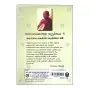 Nopenena Lokaya - 4 | Books | BuddhistCC Online BookShop | Rs 250.00