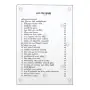 Nopenena Lokaya 5 | Books | BuddhistCC Online BookShop | Rs 300.00
