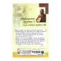 Nopenena Lokaya 5 | Books | BuddhistCC Online BookShop | Rs 300.00