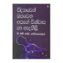 Widyawen Opawena Apage Wishwasa Ha Adahili