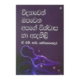 Widyawen Opawena Apage Wishwasa Ha Adahili
