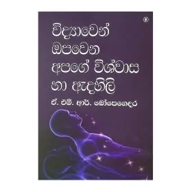 Widyawen Opawena Apage Wishwasa Ha Adahili